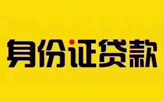 上海快速私借空放当场拿钱-上海快速借钱上门放款-上海快速小额信用贷款