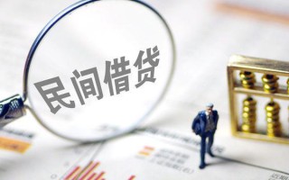 上海快速贷款联系电话-上海快速靠谱个人借钱-上海快速私人借贷好吗