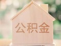上海快速私借空放先息后本-上海快速小额空放-上海快速空借放款