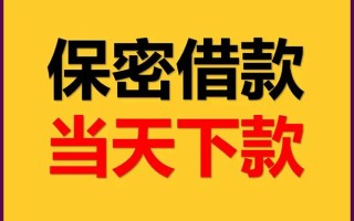 上海快速私人贷款都有哪些平台-上海快速民间小额借贷-上海快速无抵押小额贷款