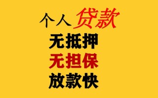 上海快速私人借钱短借微信号-上海快速民间借贷-上海快速借贷私人