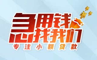 上海快速身份证线下贷款-上海快速信用贷款哪家好-上海快速信用贷款网