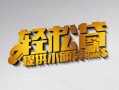 上海快速借款短借-上海快速私人空放借钱-上海快速小额信用贷款