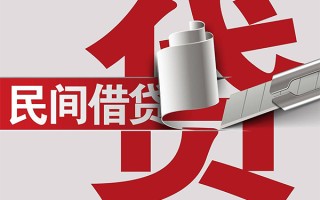 上海快速抵押短借-上海快速民间个人借贷-上海快速贷款公司电话号码