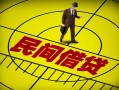 上海快速民间借贷-上海快速哪有民间借贷-上海快速短借当天借钱