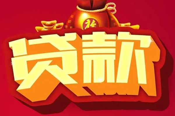 上海快速借钱急用-上海快速短借当天借钱-上海快速身份证正规贷款-第1张图片-成都私人借钱服务中心 上海快速借钱急用-上海快速短借当天借钱-上海快速身份证正规贷款-第1张图片-成都私人借钱服务中心