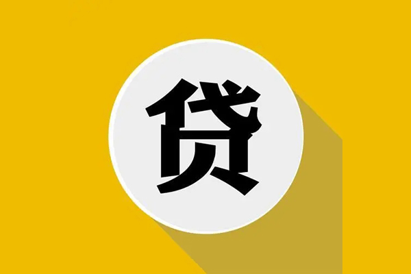上海快速私人贷款都有哪些平台-上海快速民间短期水钱借款-上海快速个人小额贷款-第1张图片-成都私人借钱服务中心 上海快速私人贷款都有哪些平台-上海快速民间短期水钱借款-上海快速个人小额贷款-第1张图片-成都私人借钱服务中心