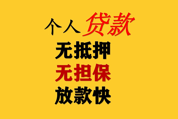 上海快速私人借钱短借微信号-上海快速民间借贷-上海快速借贷私人-第1张图片-成都私人借钱服务中心 上海快速私人借钱短借微信号-上海快速民间借贷-上海快速借贷私人-第1张图片-成都私人借钱服务中心