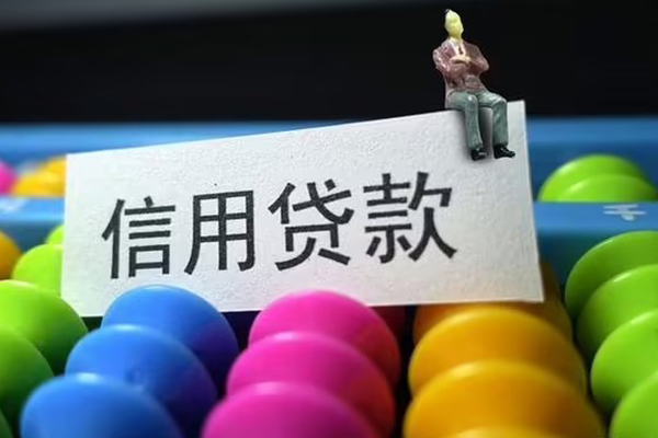 上海快速个人装修贷款-上海快速无抵押贷款-上海快速民间贷款-第1张图片-成都私人借钱服务中心 上海快速个人装修贷款-上海快速无抵押贷款-上海快速民间贷款-第1张图片-成都私人借钱服务中心